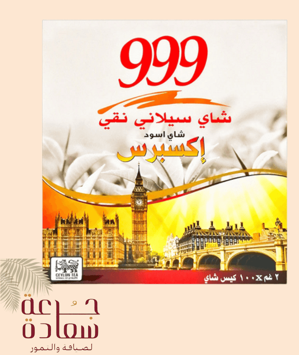 صورة شاي 999 اكسبرس سيلاني علاق 100 كيس