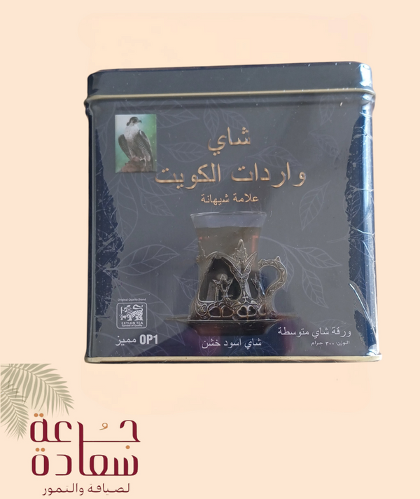 Kuwait Imports Tea - 250g Metal Pack