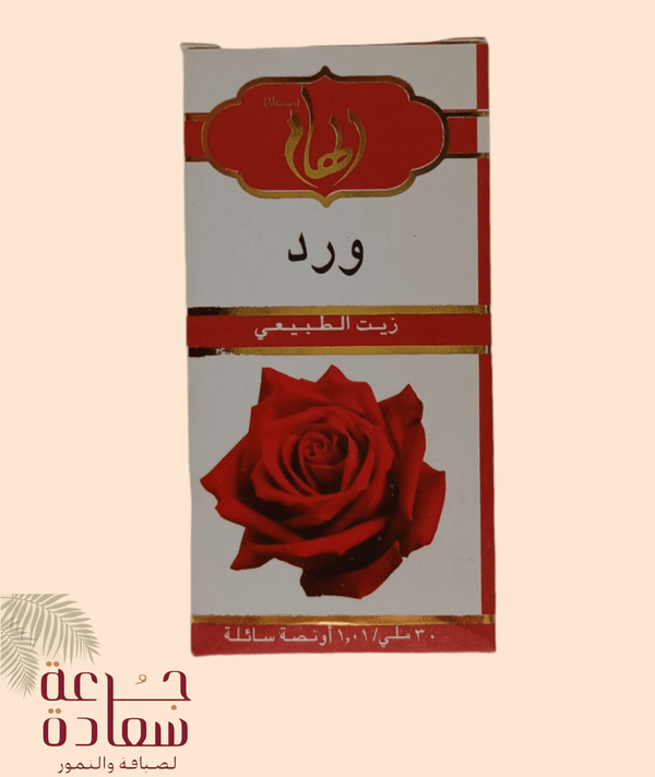 زيت طبيعي ورد - جرعة سعادة