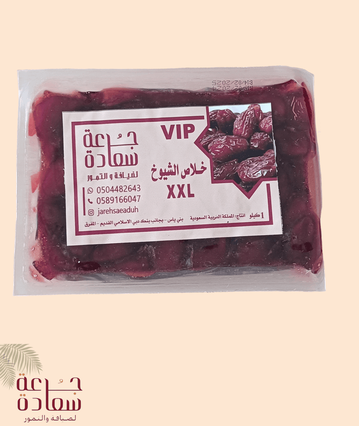 ⁨خلاص الشيوخ vip xxl ⁩⁩⁩⁩ - جرعة سعادة