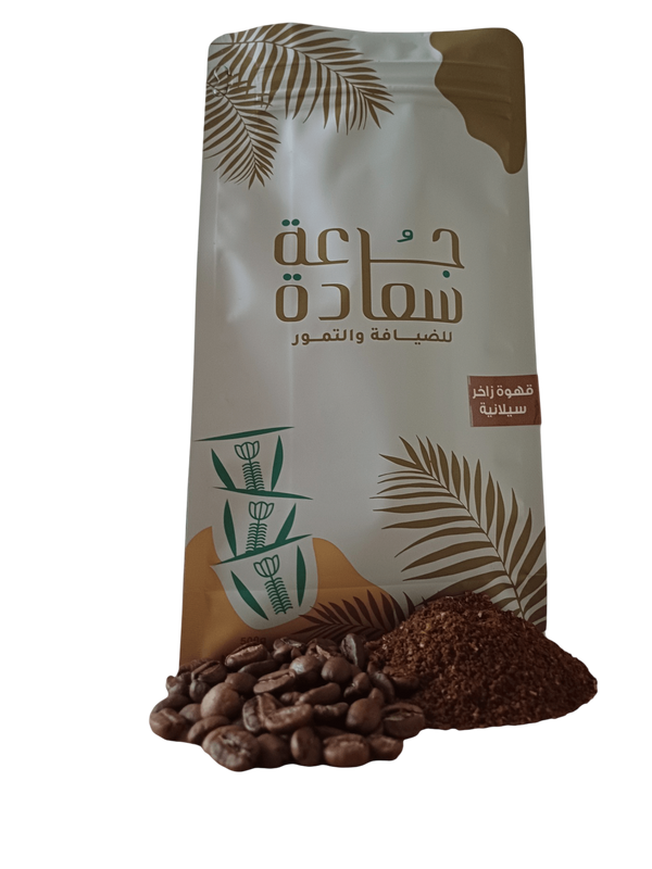 قهوة زاخر سيلانية - جرعة سعادة