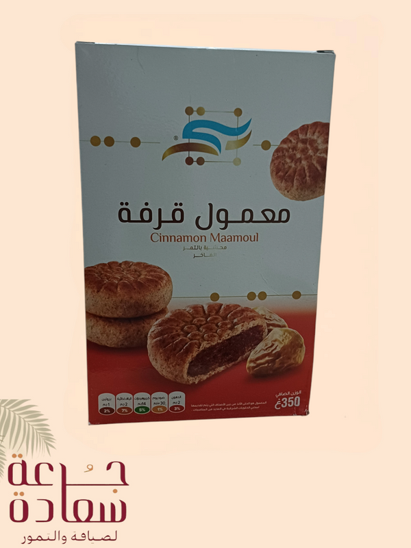 Cinnamon Maamoul - Warm Taste with High Quality