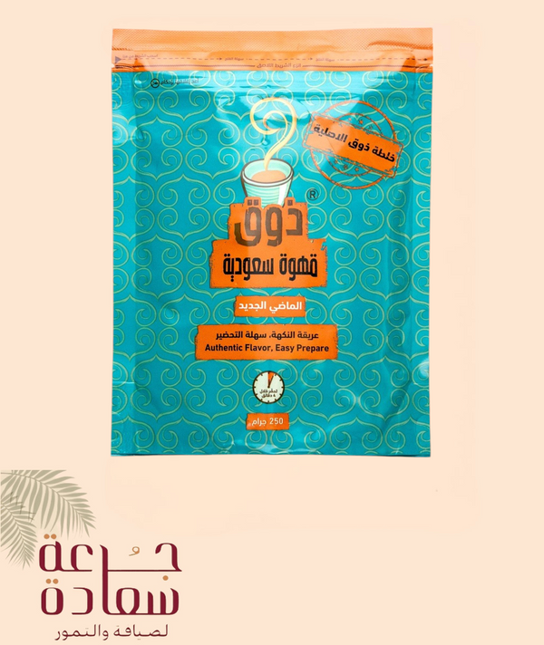 Saudi Taste Coffee - Authentic and Rich Arabic Flavor