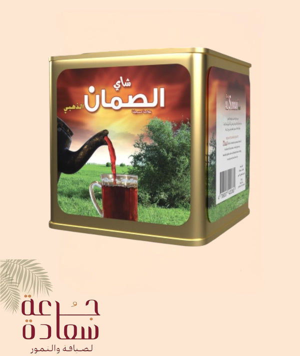 Al-Samman Golden Tea Iron Box - Authenticity of Arabic Flavor