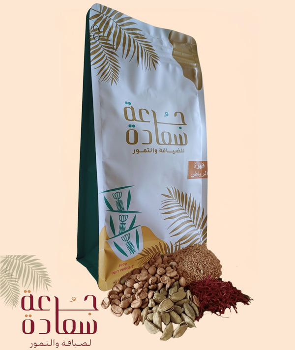 Riyadh Coffee is a Saudi blonde coffee with cardamom, saffron and a special blend of happiness dose.